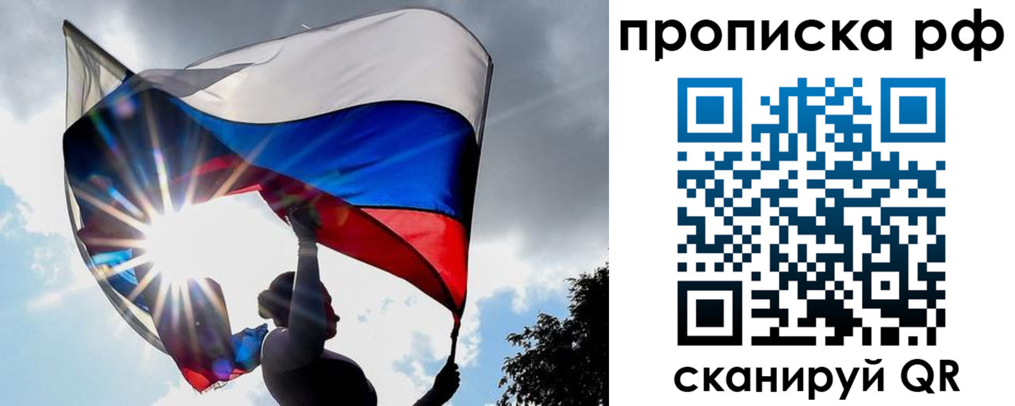 временная регистрация надежно в Севастополе