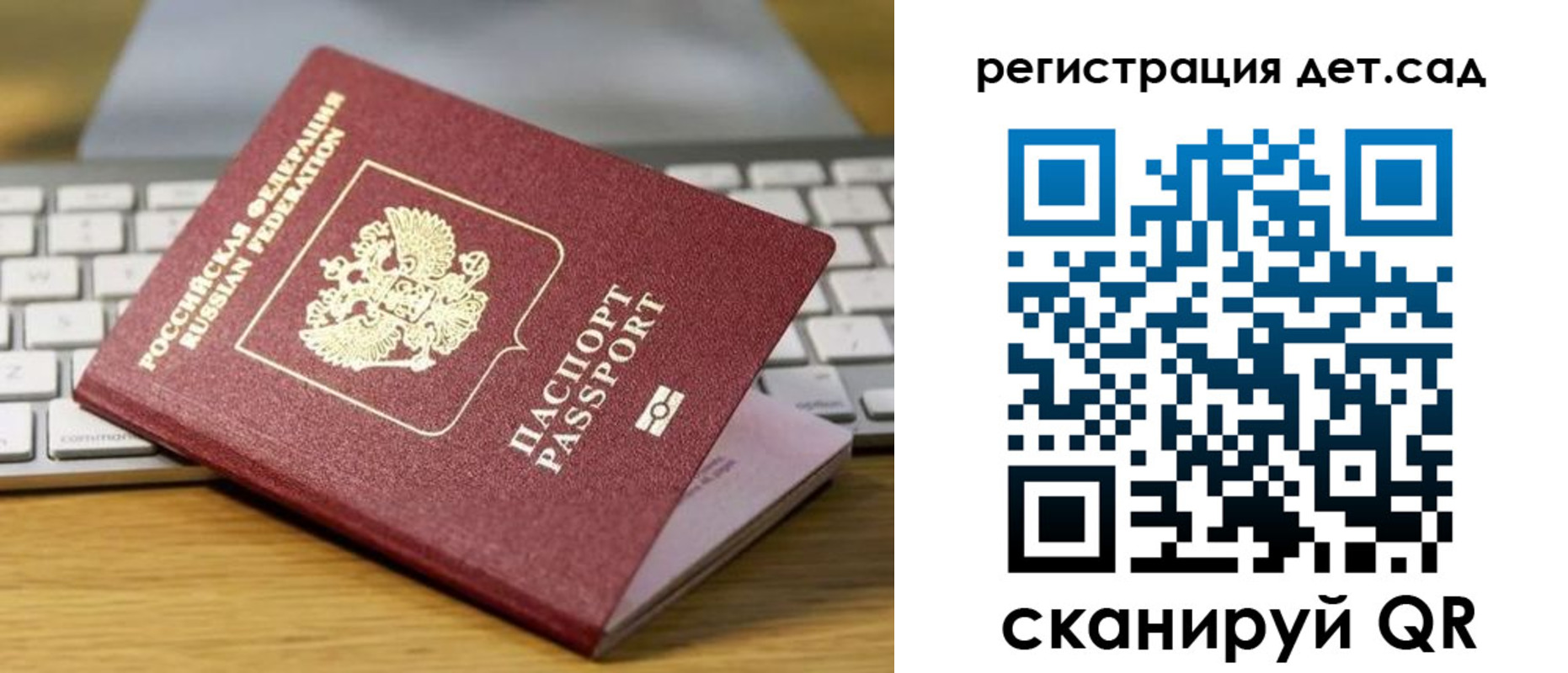 прописка паспорт в Севастополе