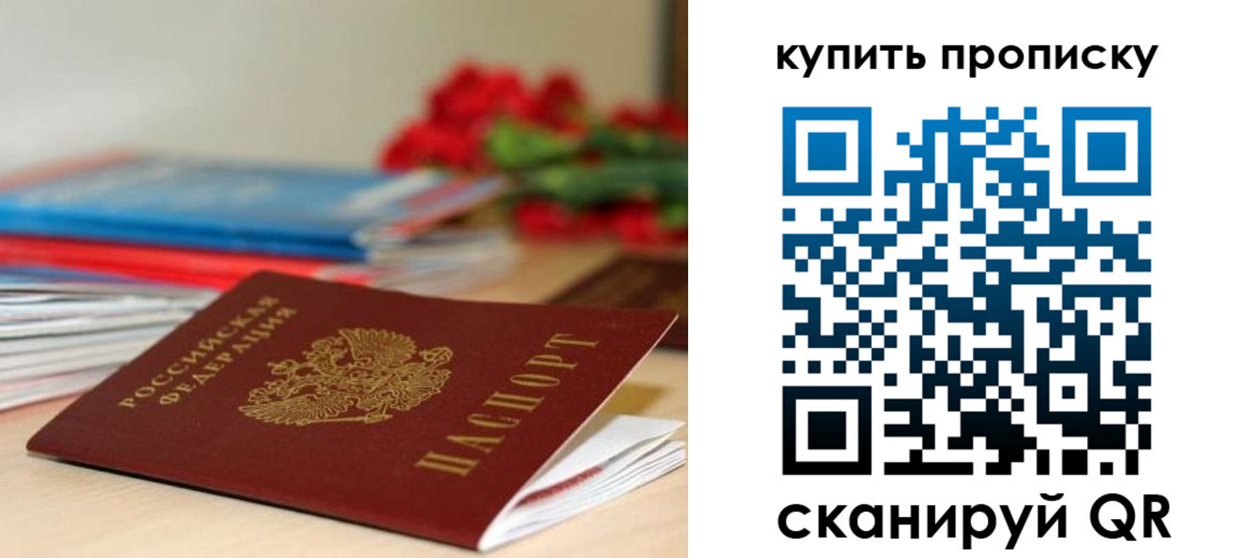 где прописаться в Севастополе