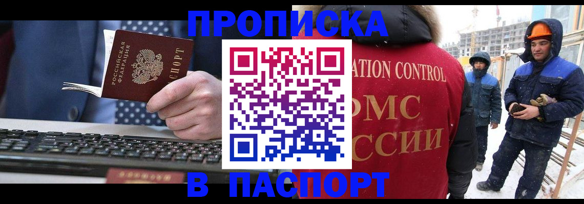 временная регистрация госуслуги в Севастополе
