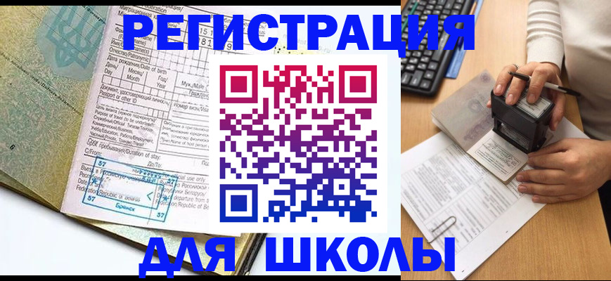 временная регистрация госуслуги в Севастополе