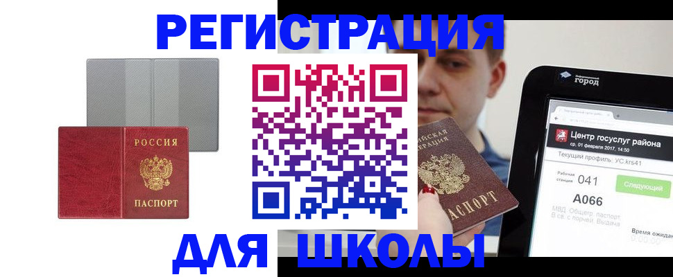 прописка паспорт в Севастополе