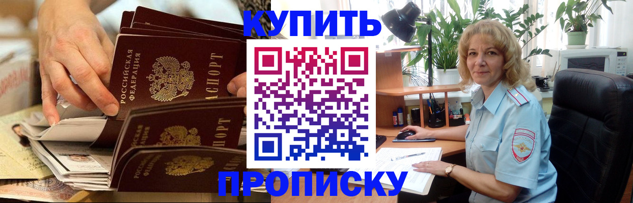 временная регистрация гарантия в Севастополе