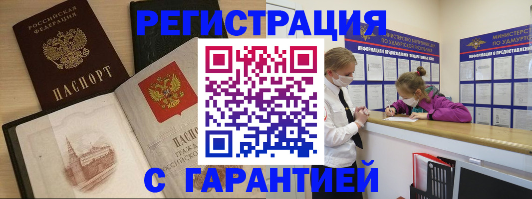 временная регистрация госуслуги в Севастополе